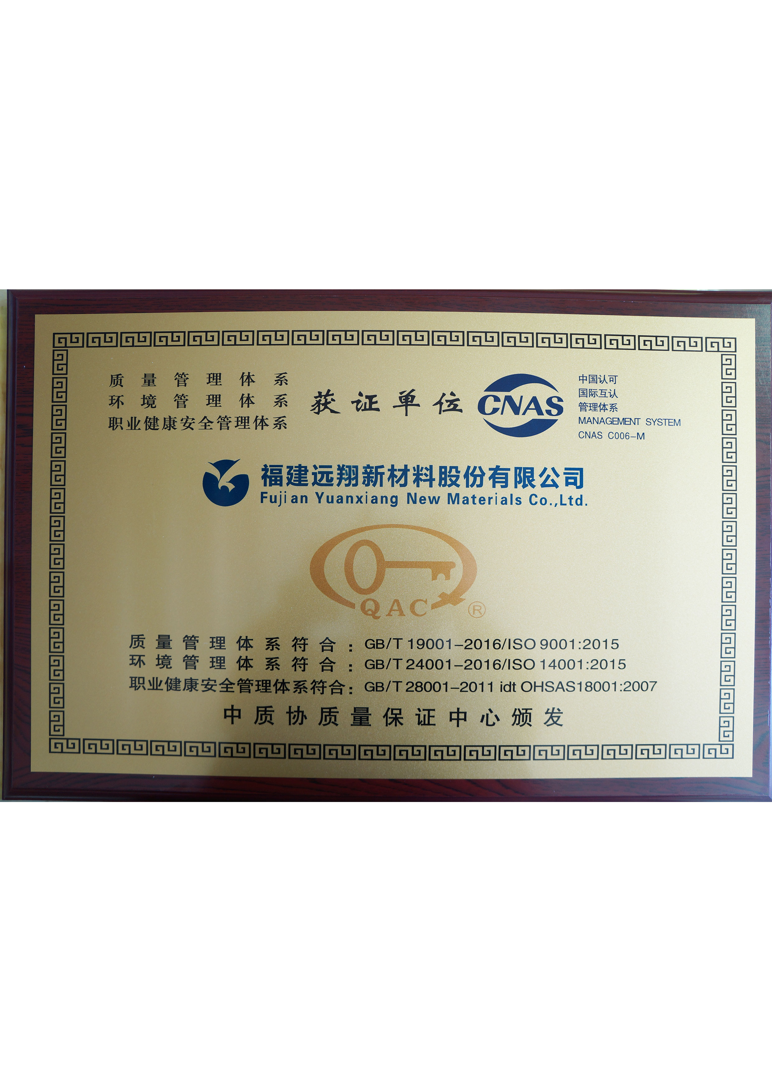 福建z6mg人生就是博新材料股份有限公司