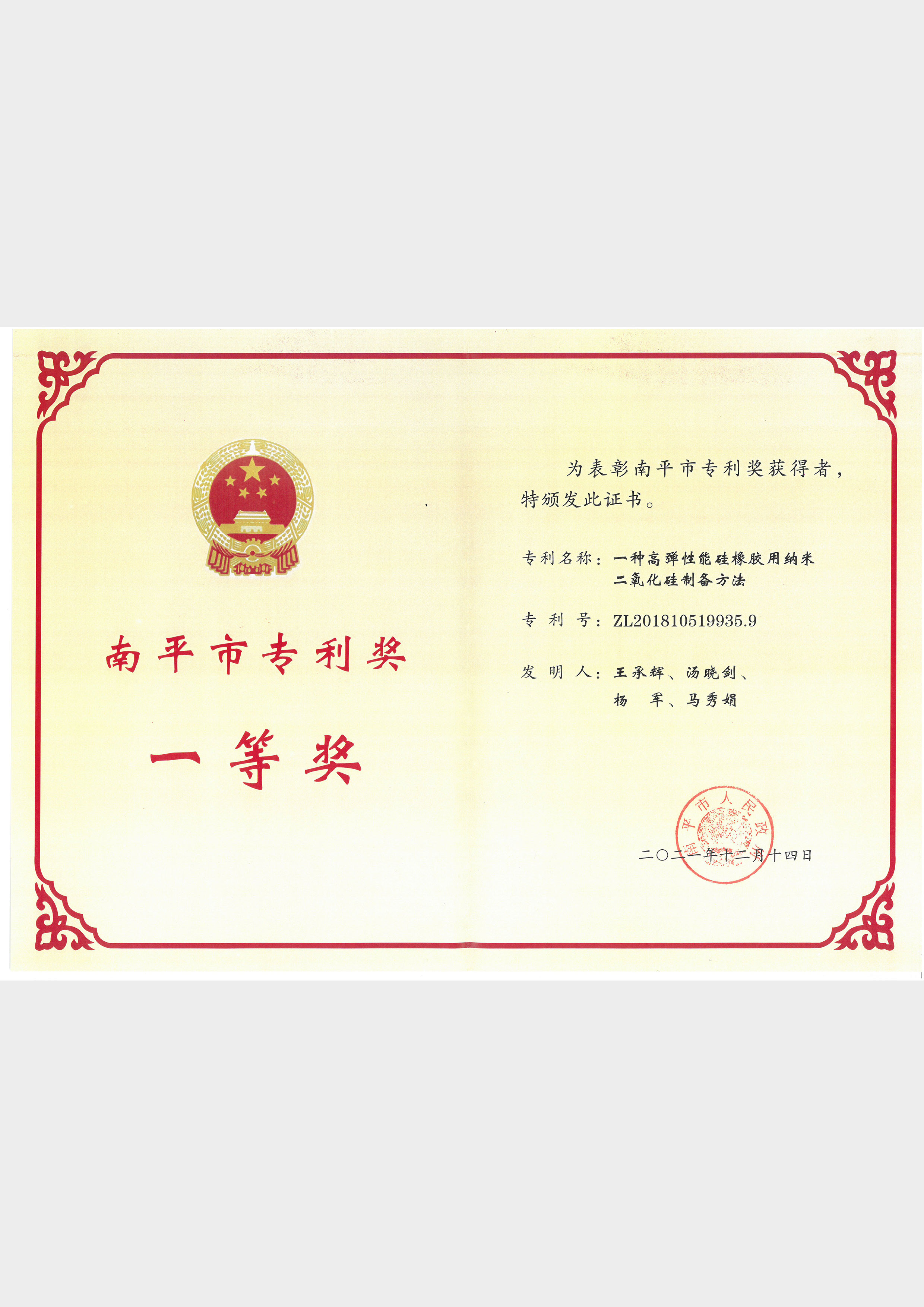 福建z6mg人生就是博新材料股份有限公司