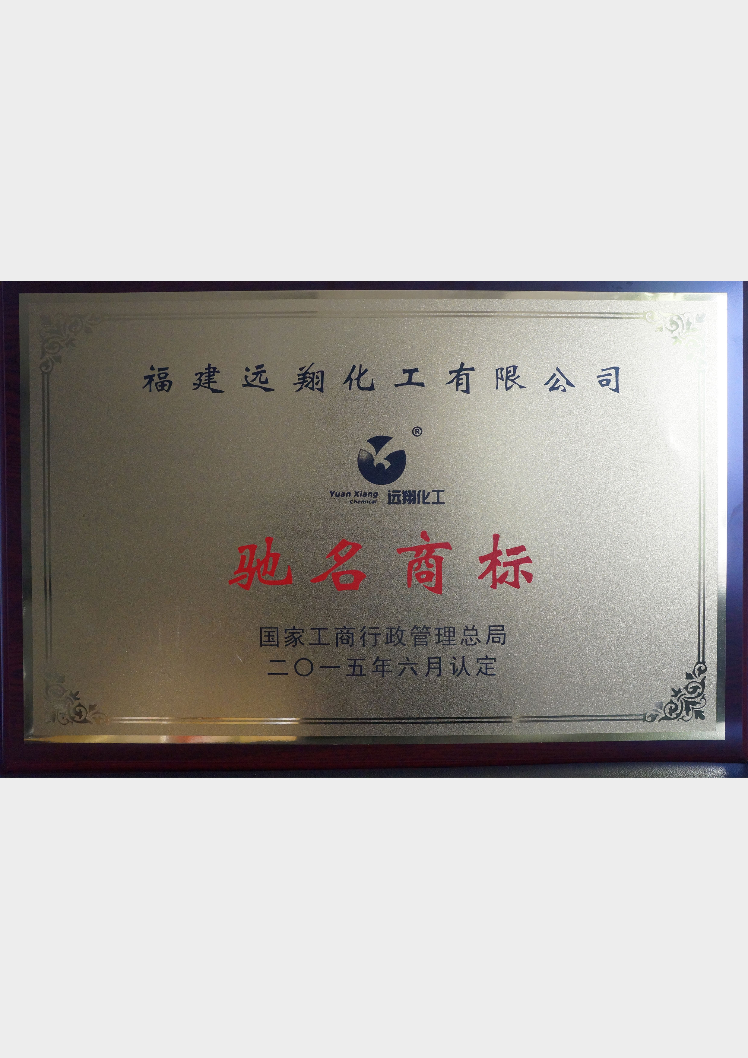 福建z6mg人生就是博新材料股份有限公司