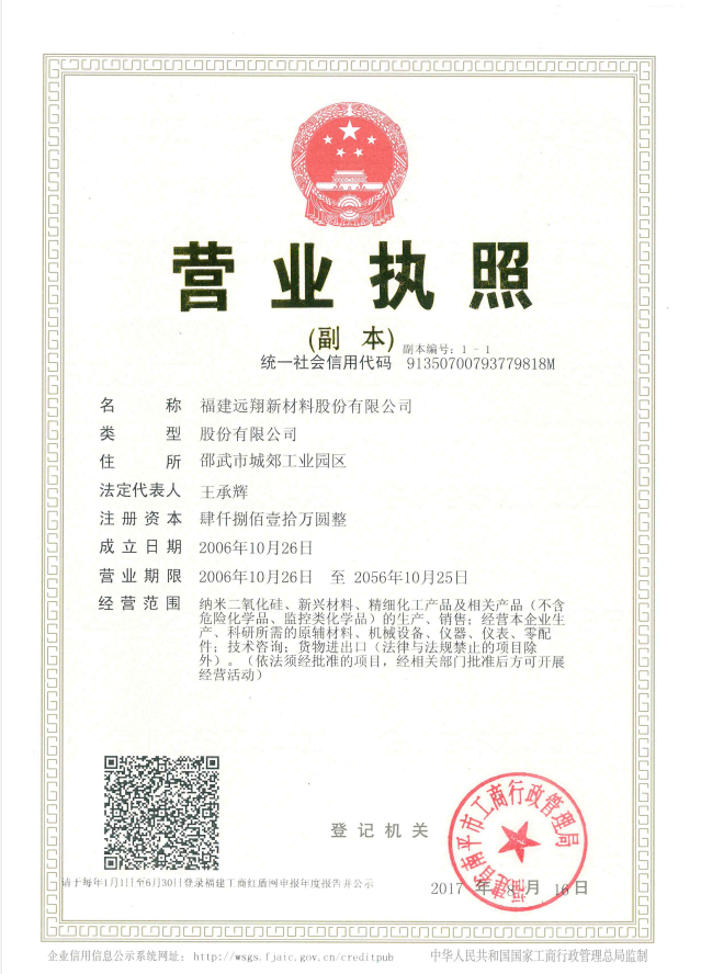 福建z6mg人生就是博新材料股份有限公司